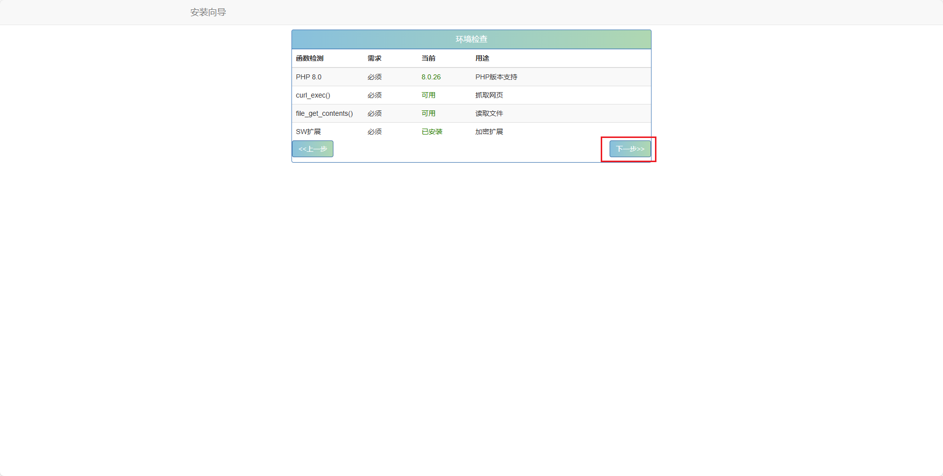 图片[13]-Peak码支付,繁华码支付