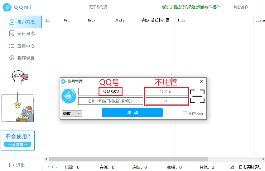 图片[8]-七七NT框架使用教程-繁华の博客