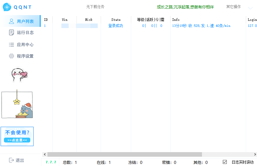 图片[12]-七七NT框架使用教程-繁华の博客