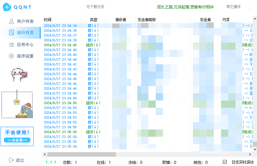 图片[13]-七七NT框架使用教程-繁华の博客