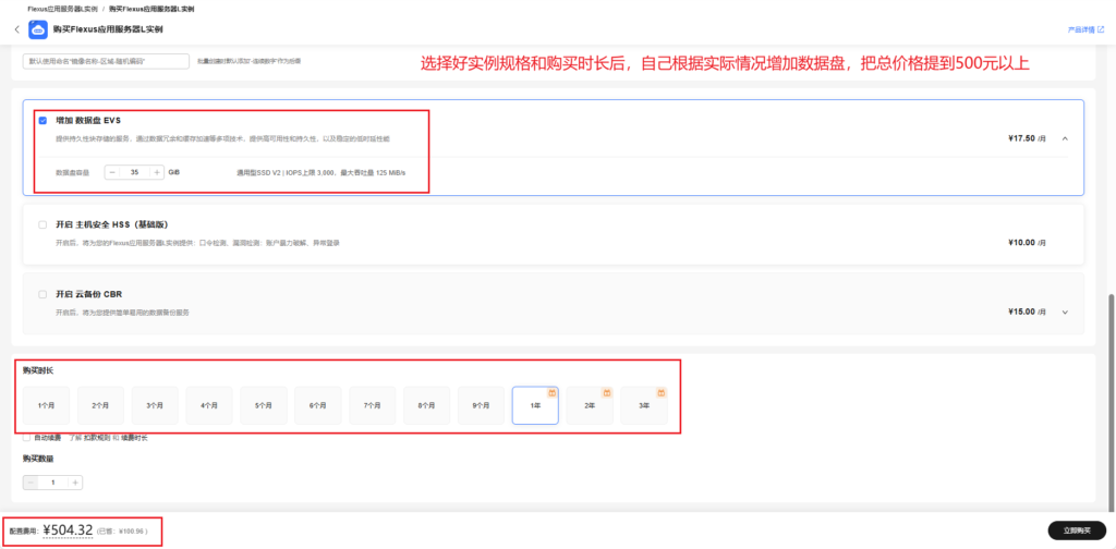 图片[2]-华为云白嫖满五百减五百优惠券