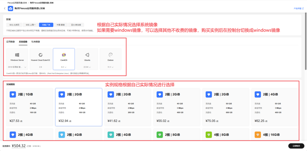 华为云白嫖满五百减五百优惠券