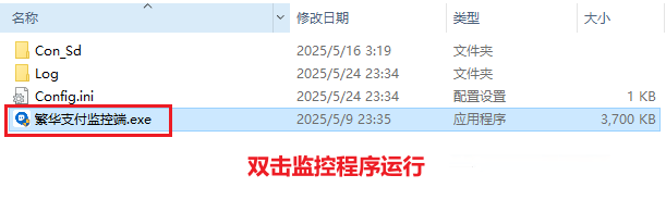 图片[3]-繁华支付系统教程-繁华の博客