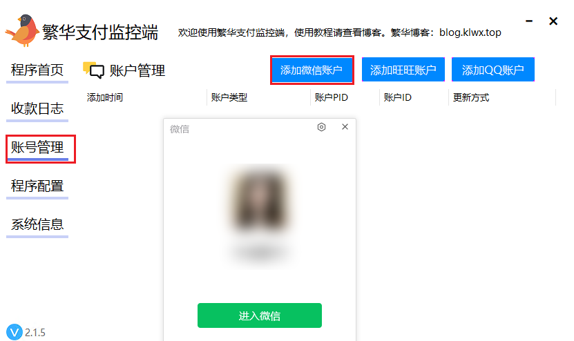 图片[5]-繁华支付系统教程-繁华の博客