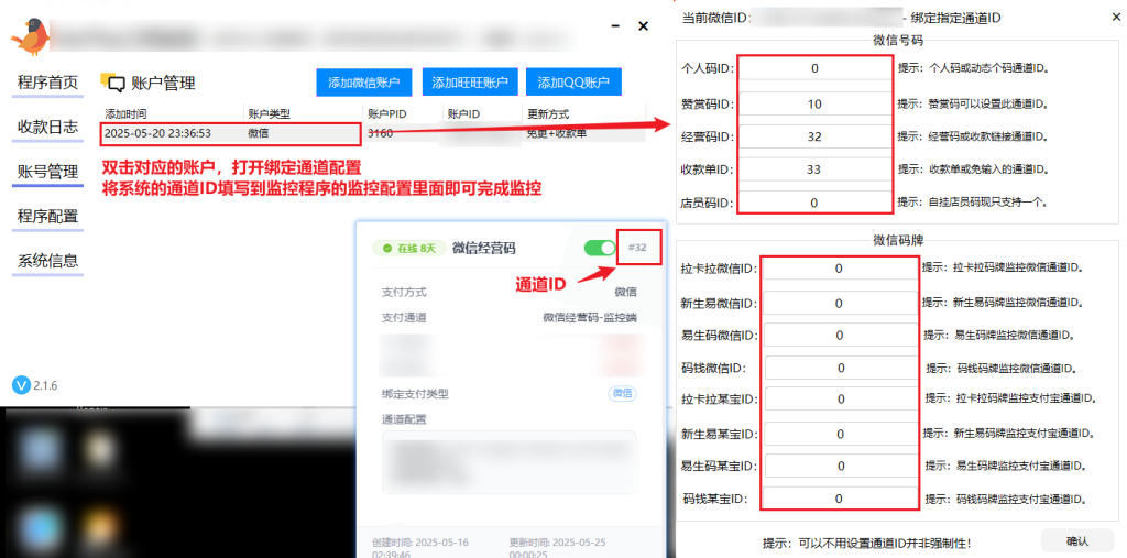 图片[6]-繁华支付系统教程-繁华の博客