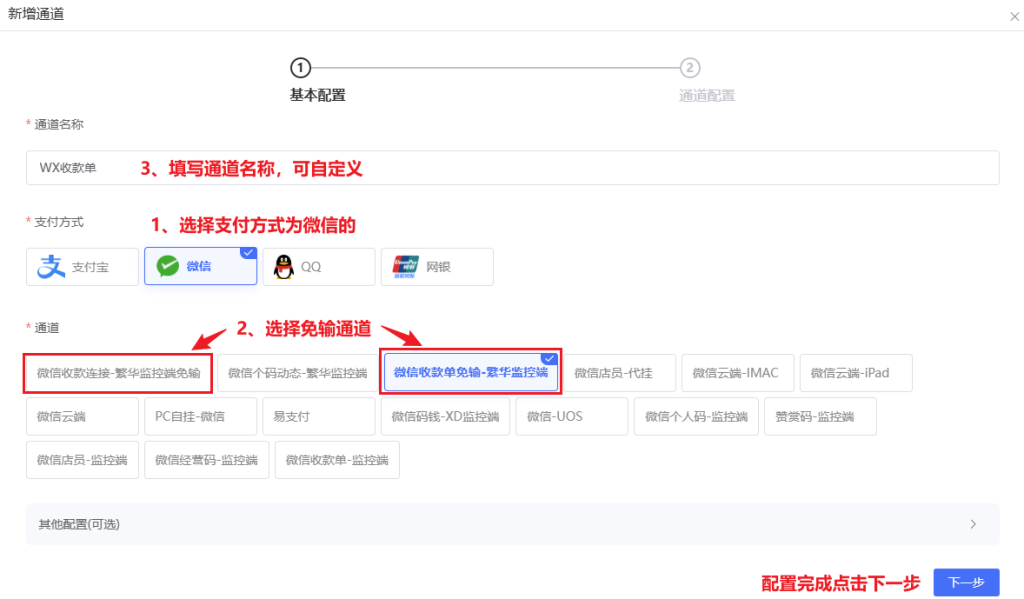 图片[7]-繁华支付系统教程-繁华の博客
