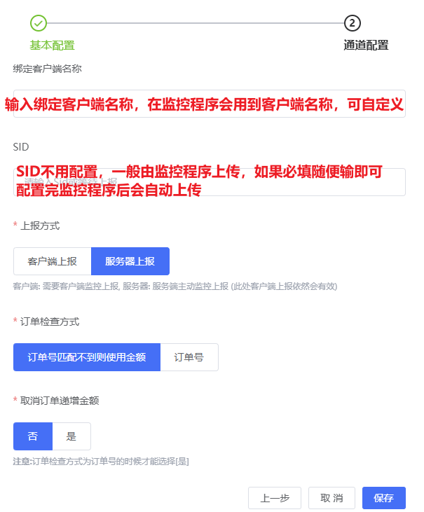 图片[8]-繁华支付系统教程-繁华の博客