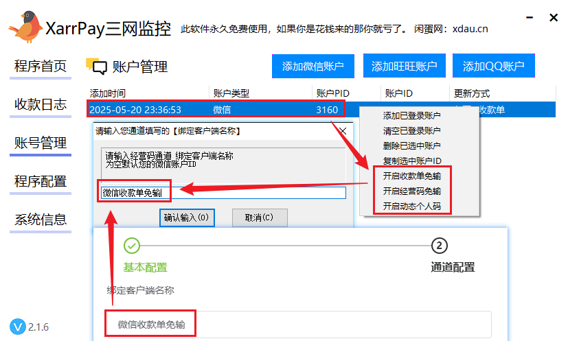 图片[12]-繁华支付系统教程-繁华の博客