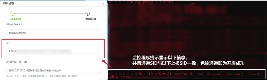 图片[13]-繁华支付系统教程-繁华の博客